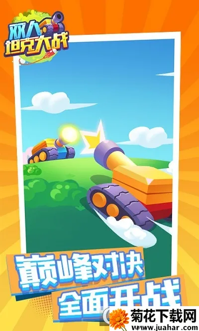 ˫̹˴ս2025ذװv1.0.0 ֻ