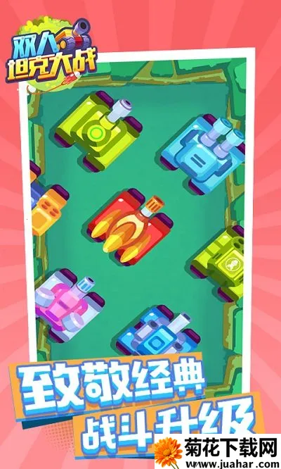 ˫̹˴ս2025ذװv1.0.0 ֻ