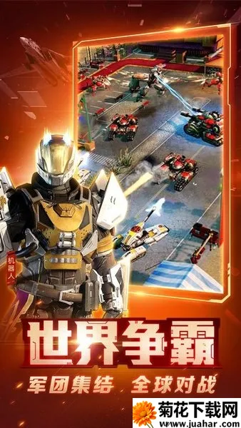 红警2尤里的复仇2025官方正版 红警2尤里的复仇2025官方正版