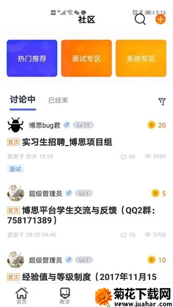 i 博思2025官方正版 i 博思2025官方正版