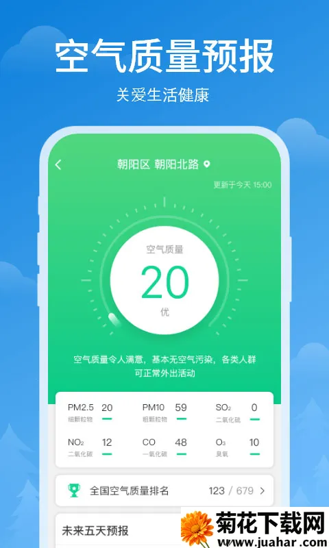 顺心天气(精准天气预报) 顺心天气(精准天气预报)