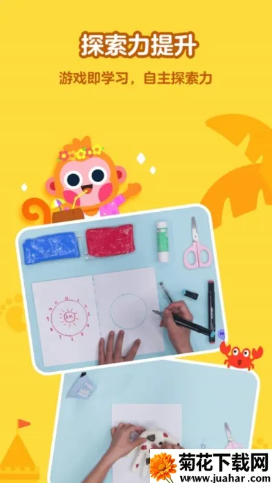 еڶ(ͯӢѧϰ)v3.0.0.0 ֻ