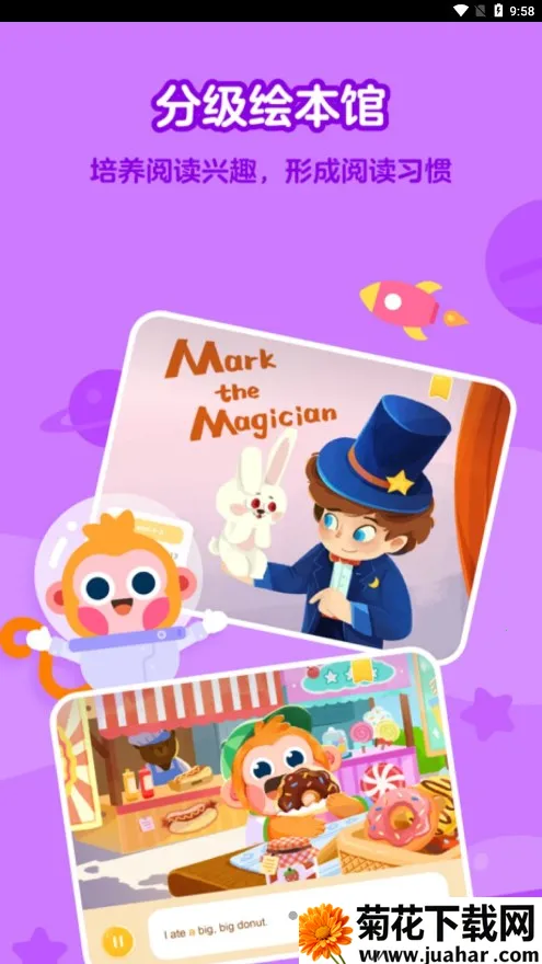 еڶ(ͯӢѧϰ)v3.0.0.0 ֻ