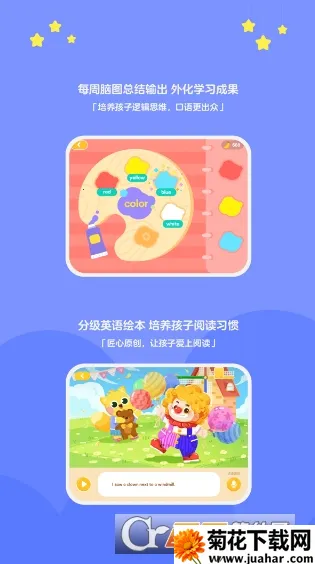 有道开口读(儿童英语学习) 有道开口读(儿童英语学习)