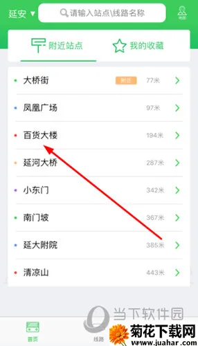 易公交(公交出行助手) 易公交(公交出行助手)