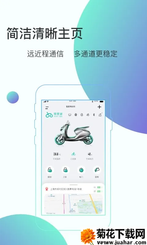 骑管家2025下载 骑管家2025下载