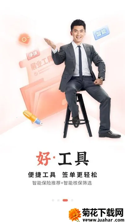 咔嚓保最新手机版 咔嚓保最新手机版