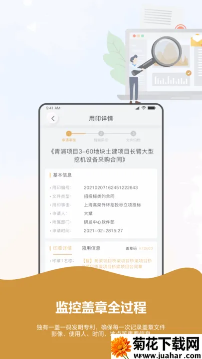 章管家2025官方正版 章管家2025官方正版