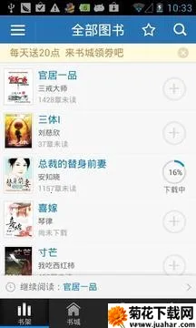 云中书城(掌上图书馆) 云中书城(掌上图书馆)
