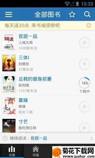云中书城(掌上图书馆) 云中书城(掌上图书馆)