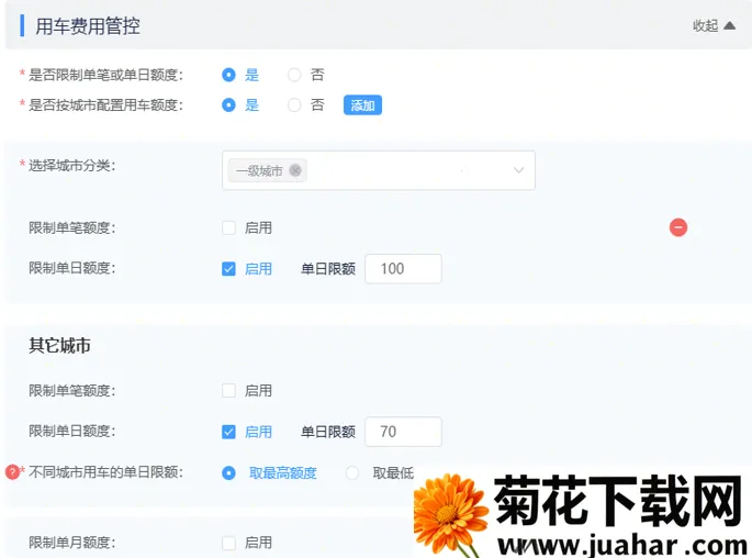 同程商旅(企业差旅服务) 同程商旅(企业差旅服务)