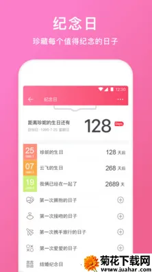 情侣空间(情侣互动记) 情侣空间(情侣互动记)
