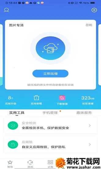 ᰲ׿ֻv5.18.8.0906 ٷ