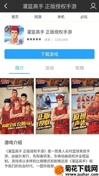 多酷安卓版手机版 多酷安卓版手机版