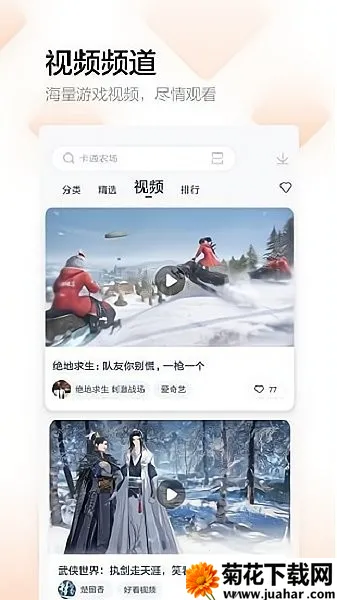 多酷安卓版手机版 多酷安卓版手机版