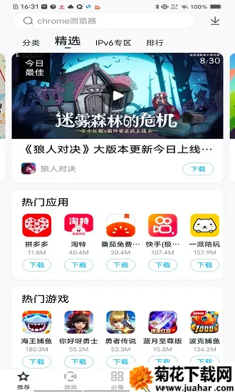 ᰲ׿ֻv5.18.8.0906 ٷ