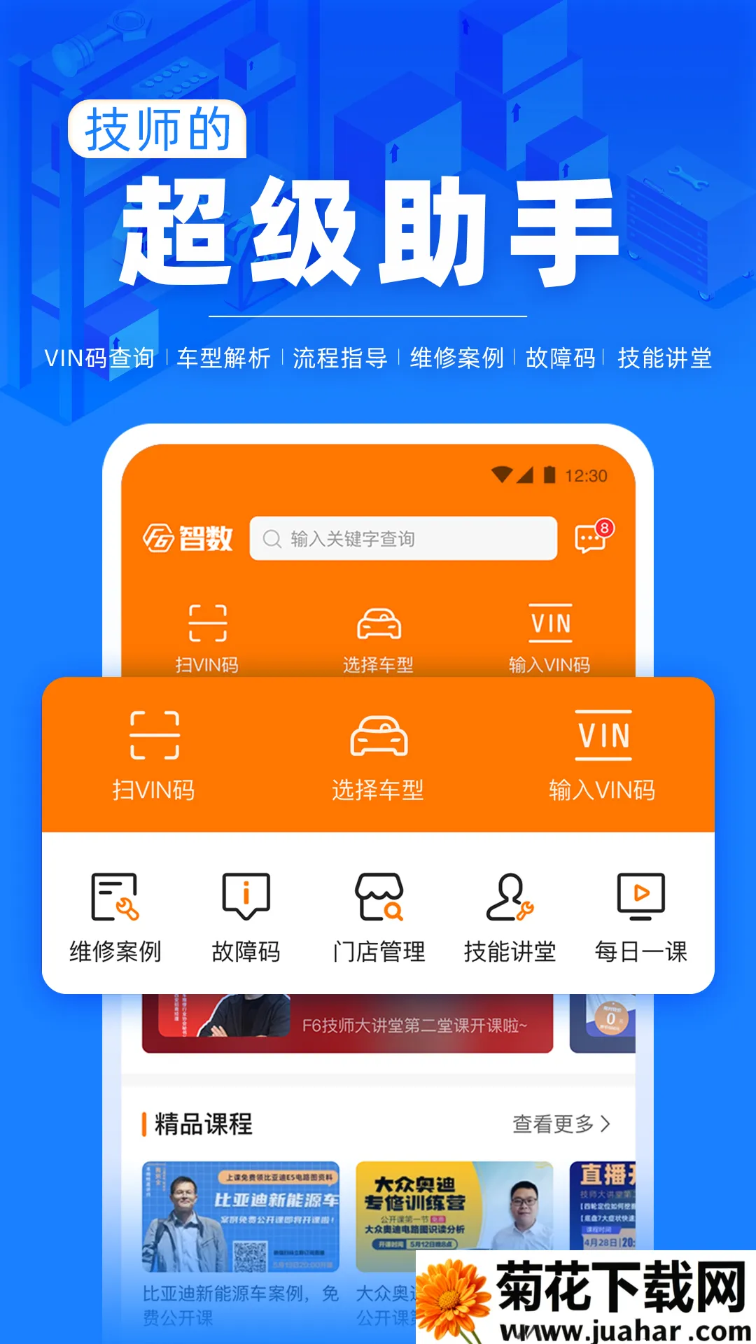 F6ǻŵ2025ٷv3.1.4 ֻ