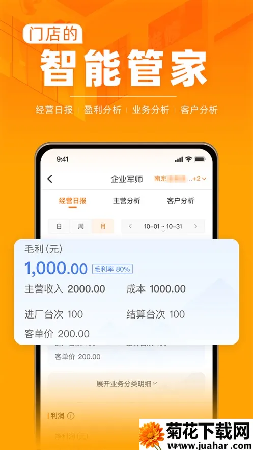 F6ǻŵ2025ٷv3.1.4 ֻ