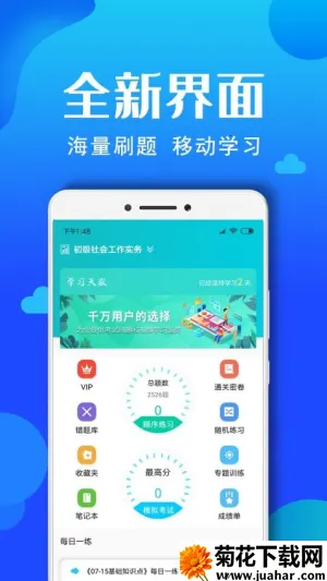 Ṥʸ2025ٷ°汾v2.1.0 ֻ