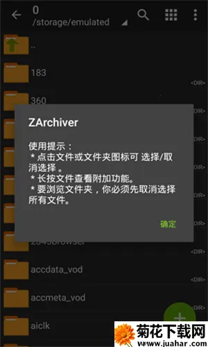 ZArchiverѹ(ļѹѹ)v1.2.1 Ѱ