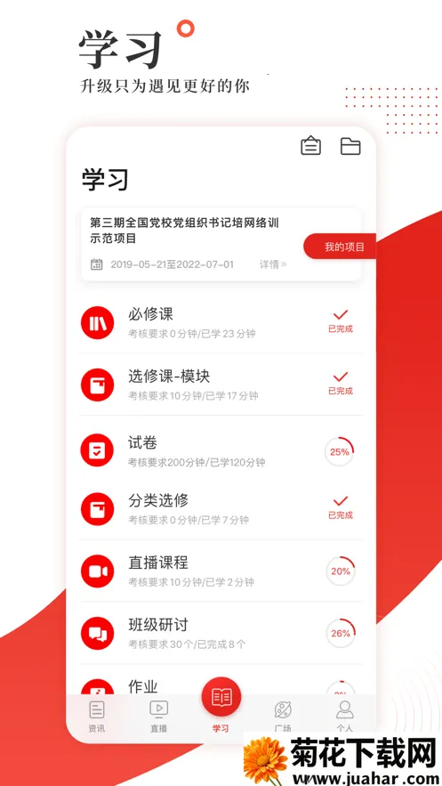 ѧϰ簲׿ֻv3.6.1 ٷ