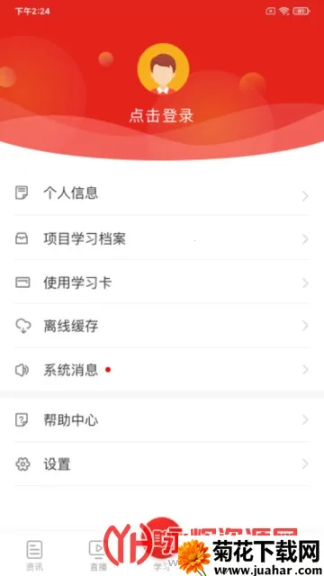 ѧϰ簲׿ֻv3.6.1 ٷ