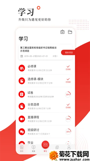 ѧϰ簲׿ֻv3.6.1 ٷ