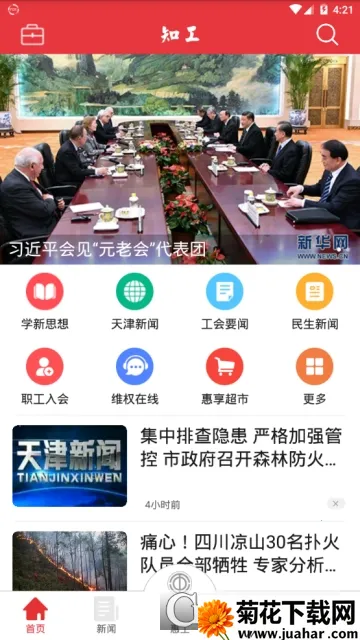 ֪(ݷƽ̨)v1.7.04 Ѱ