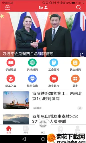 ֪(ݷƽ̨)v1.7.04 Ѱ