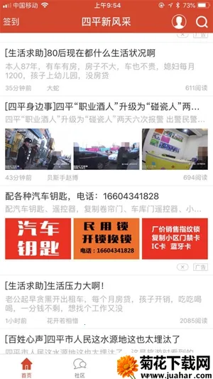 ƽ·2025°汾v1.0.8 ׿