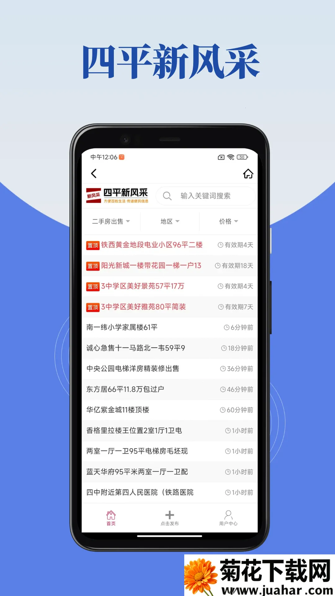 ƽ·2025°汾v1.0.8 ׿