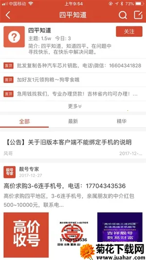 ƽ·2025°汾v1.0.8 ׿