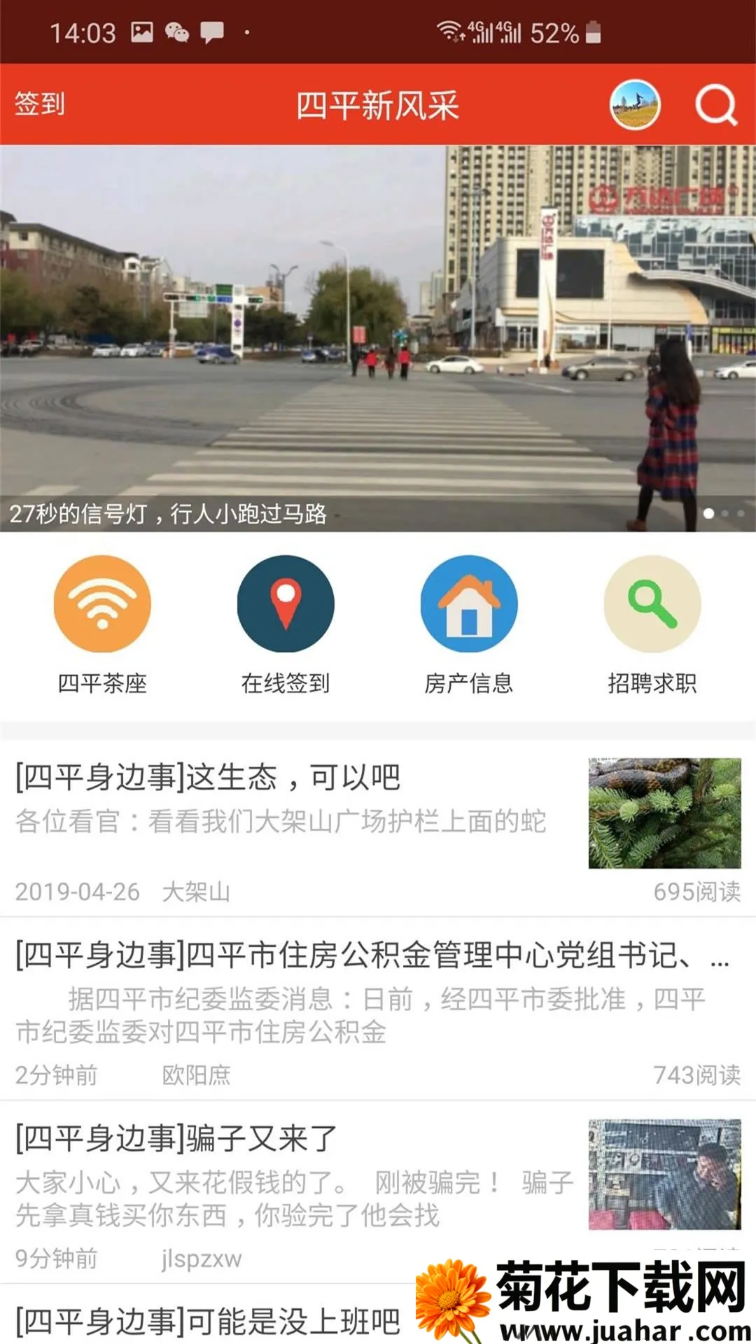 ƽ·2025°汾v1.0.8 ׿