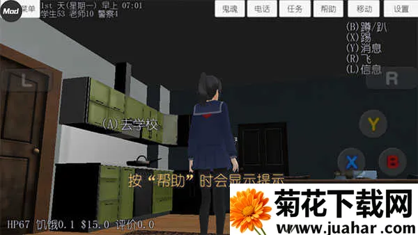 У԰Ůģ(ѧ԰)v1.0 Ѱ