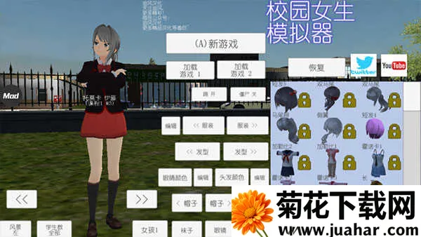 校园女生模拟器汉化(学园人生) 校园女生模拟器汉化(学园人生)