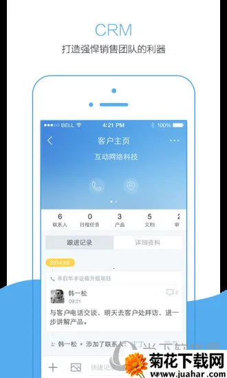 NEOCRM׿ֻv2218.25.0805 ٷ