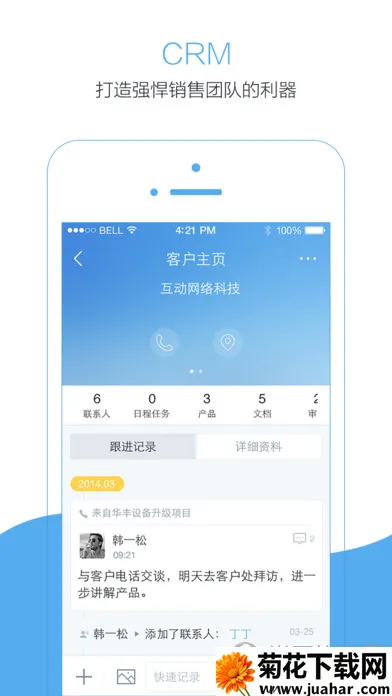 NEOCRM׿ֻv2218.25.0805 ٷ