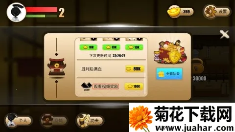 侠客火柴人2(火柴人格斗) 侠客火柴人2(火柴人格斗)