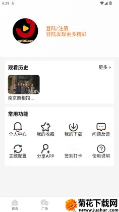 金牌影院最新手机版 金牌影院最新手机版