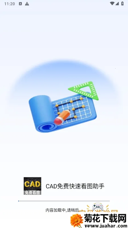 CADѿٿͼ2025ذװv3.2.0 ׿