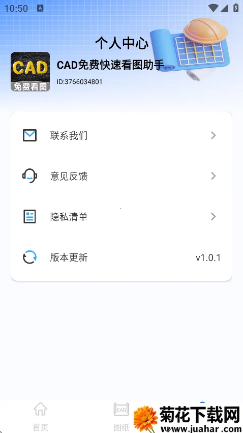 CADѿٿͼ2025ذװv3.2.0 ׿