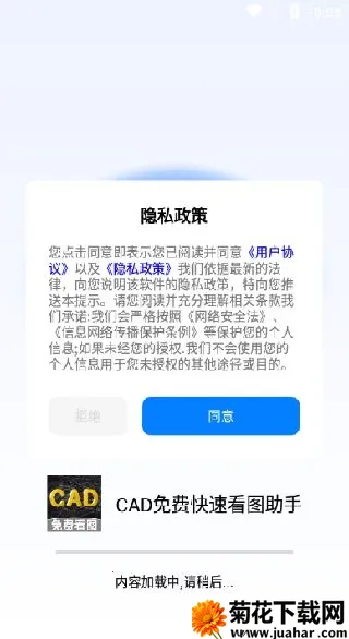 CAD免费快速看图助手2025下载安装 CAD免费快速看图助手2025下载安装
