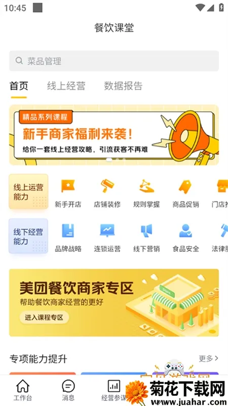 žӪ(̼ҾӪ)v10.1.100 ֻ