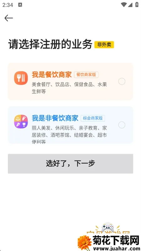 žӪ(̼ҾӪ)v10.1.100 ֻ