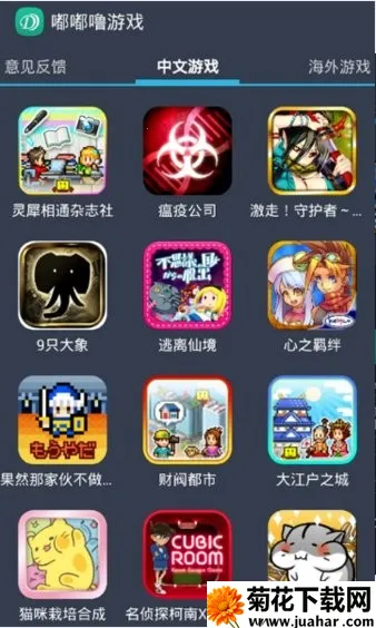 嘟嘟噜游戏最新手机版 嘟嘟噜游戏最新手机版