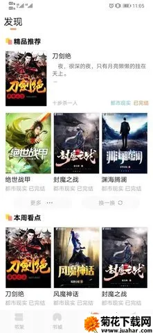 С˵2025°汾v1.1.0 ֻ