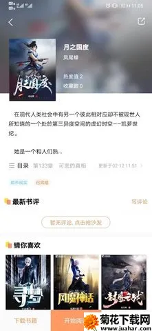 С˵2025°汾v1.1.0 ֻ