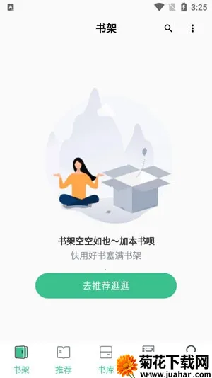 青瓜小说2025最新版本 青瓜小说2025最新版本