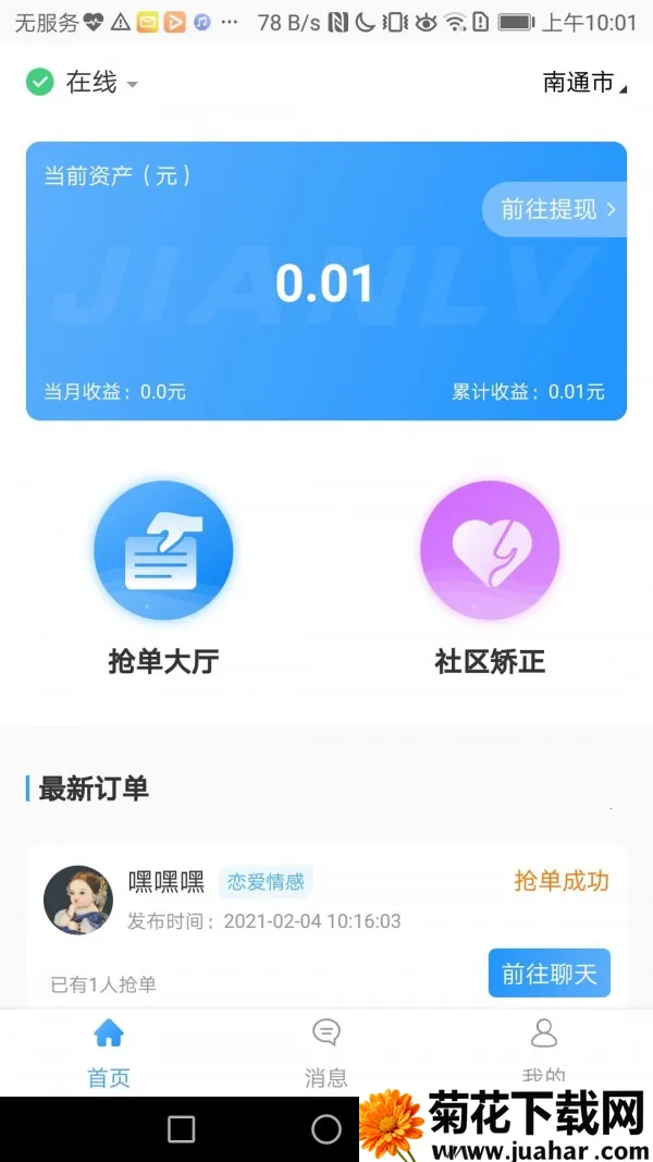 -רҶ2025ٷ°汾v1.0.000 ٷ