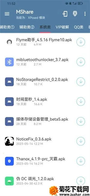 MShare2025ذװv2.02.12 ٷ